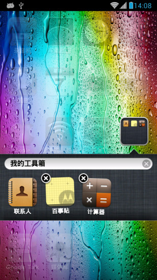 iphone4s主题桌面