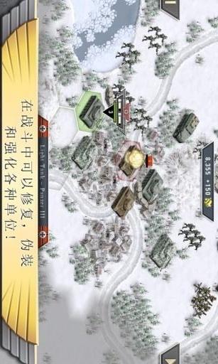 冰封前线1941无限金币2