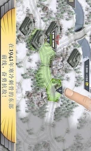 冰封前线1941无限金币4