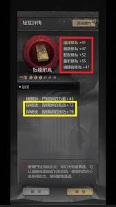 神探诡事录秘籍残页怎么极速获取