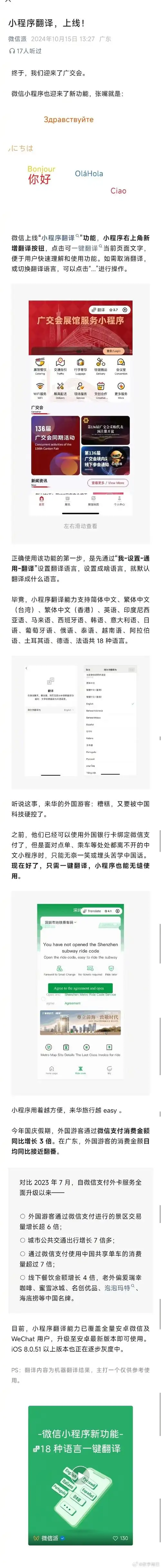 微信小程序翻译功能的使用方法