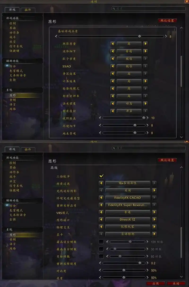 魔兽世界9.0暗影国度电脑配置要求是多少