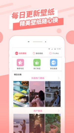 动感墙纸官方3