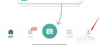 扫描全能王文件太大如何变小