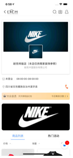 仁来仁网(店铺经营方案)V1.3 安卓正式版3