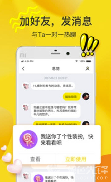 窝窝语音app(窝窝语音交友)最新版1