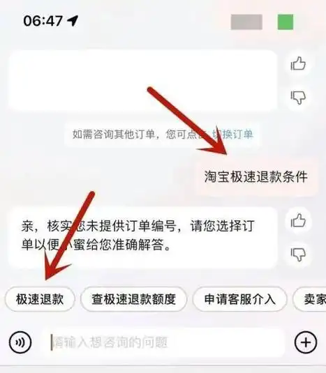 淘宝如何申请全额退款