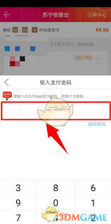 苏宁易购如何使用云闪付付款