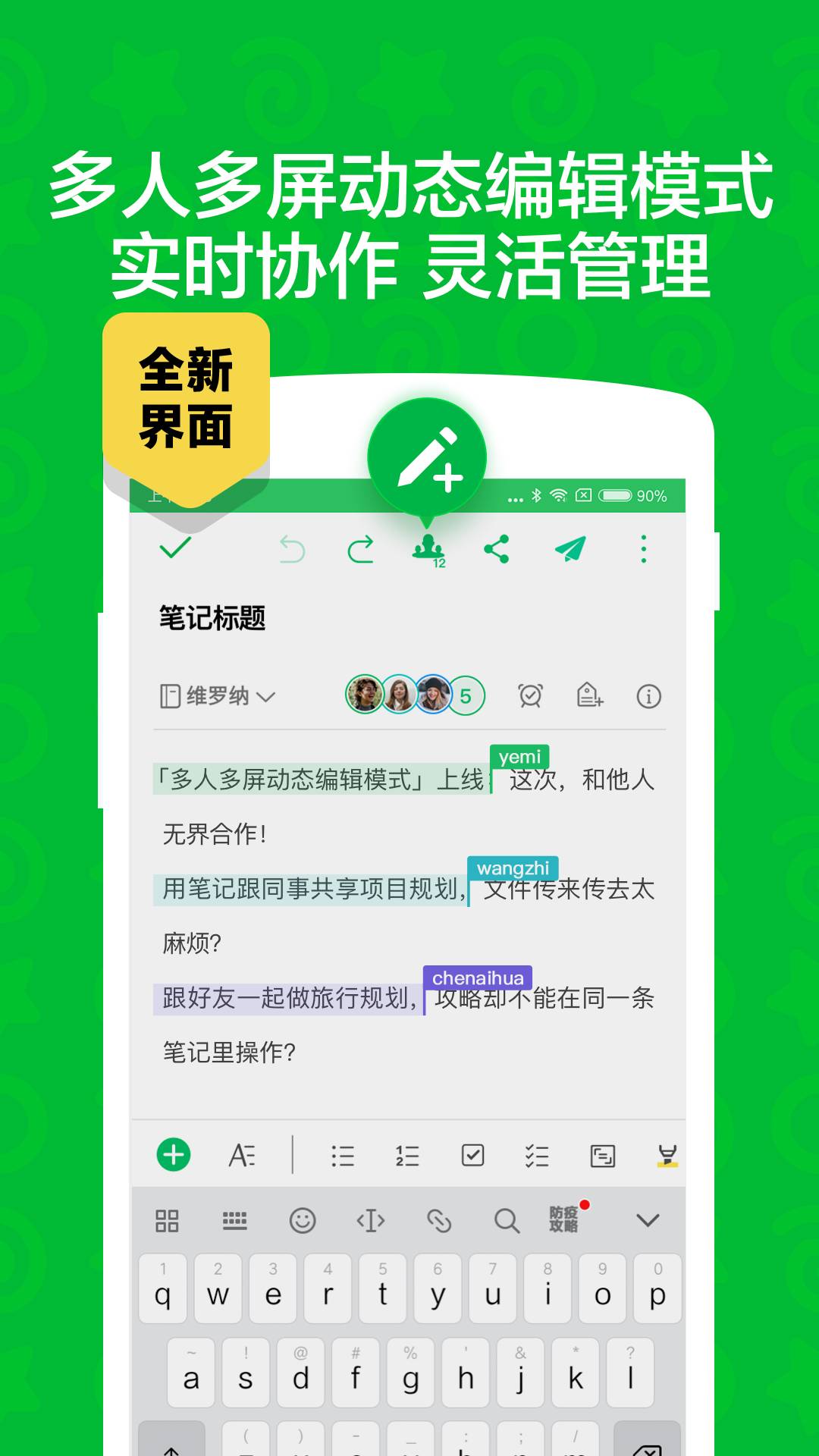 印象笔记鸿蒙版