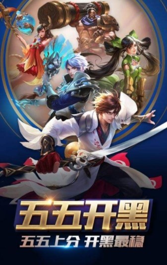 盗版王者荣耀2