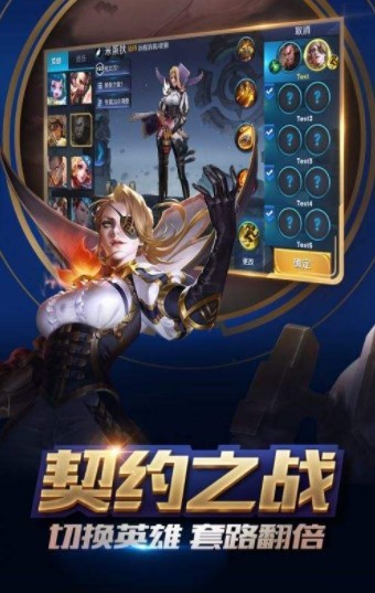 盗版王者荣耀