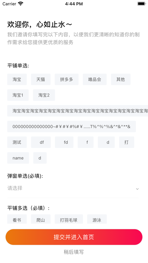 优视Usee2