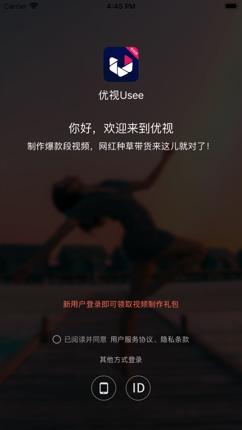 优视Usee