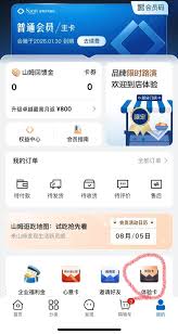山姆限制下单多久能恢复