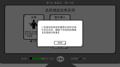 无情的哈哈机器3