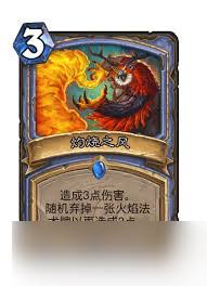 炉石传说世界之树的余烬迷你包圣骑士新卡有哪些