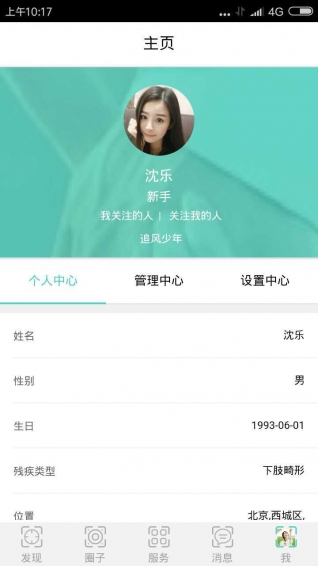 爱无碍2