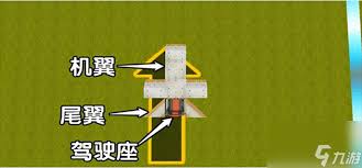 迷你世界如何坐上驾驶座