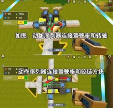 迷你世界如何坐上驾驶座