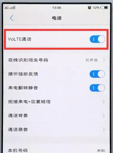 vivo Y37如何关闭HD高清通话