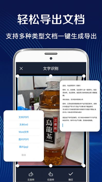 全能王ocr扫描王1