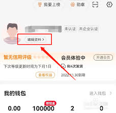 运满满司机如何修改手机号码