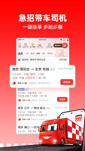 运满满司机如何修改手机号码