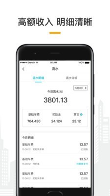 量子出行2
