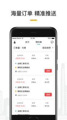 量子出行4