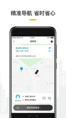 量子出行5