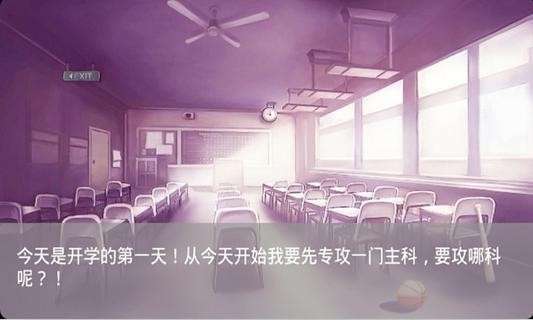 我要上清华游戏2