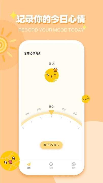 icity我的日记2