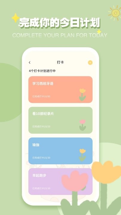 icity我的日记3