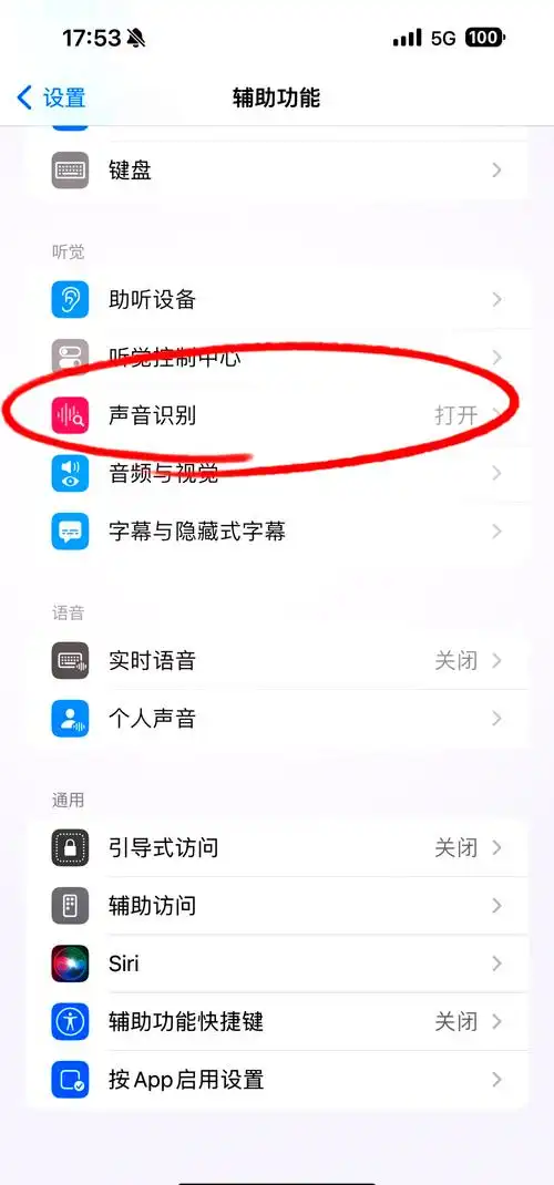 苹果x打电话听筒声音很轻的原因