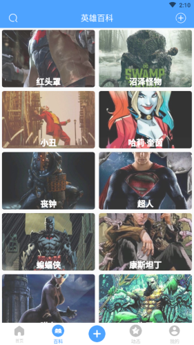 DC粉2