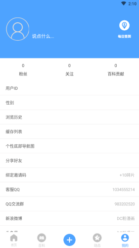 DC粉3