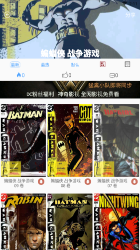 DC粉4