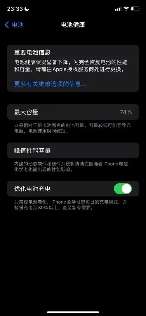 苹果10个月电池93正常与否