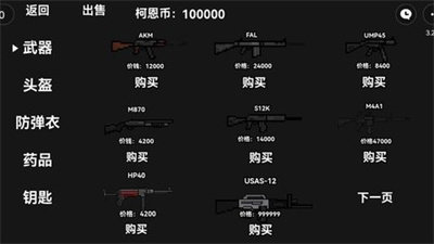 像素版暗区突围4