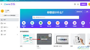 canva可画如何创建空白模板