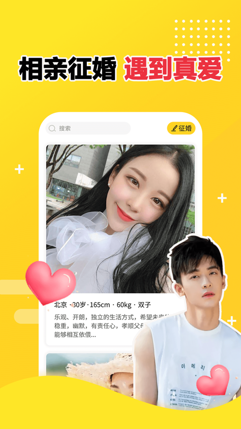 遇见TA-视频约会同城约女神相亲真人保证2