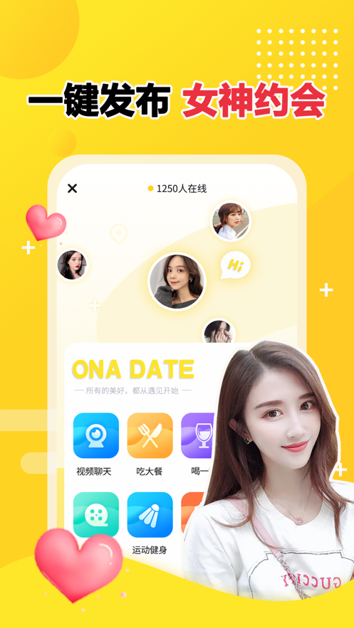 遇见TA-视频约会同城约女神相亲真人保证3