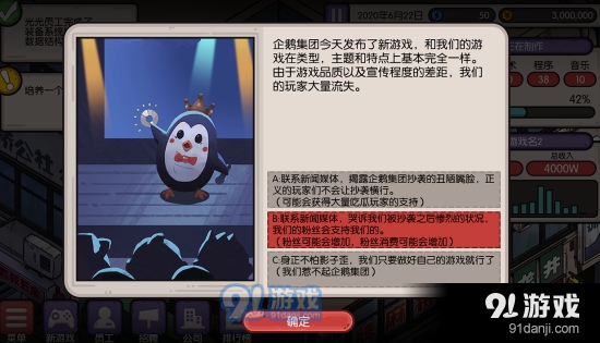 国产游戏公司模拟app2
