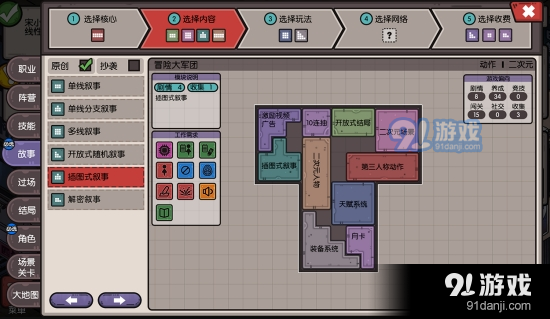 国产游戏公司模拟app3