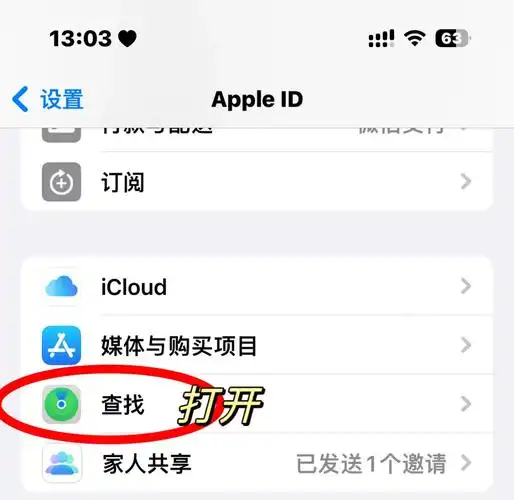 iPhone怎么通过家人共享更新付款方式