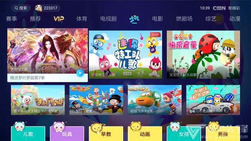 CIBN聚精彩(智能电视播放器)V6.3.5 安卓最新版2