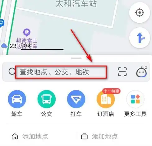 如何打开高德地图AR实景导航