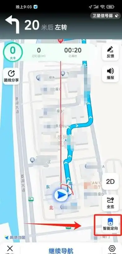 如何打开高德地图AR实景导航