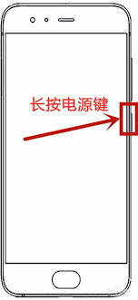 怎么退出手机安全模式教程