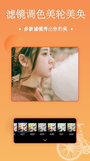 照片拼图编辑4
